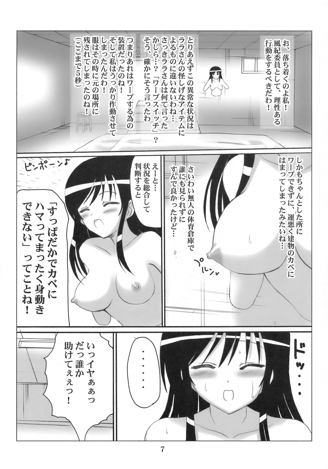 (C74) [VOLTCOMPANY (Asahimaru)] Harenchi Fuukiiin Yui (To LOVE-Ru) page 6 full