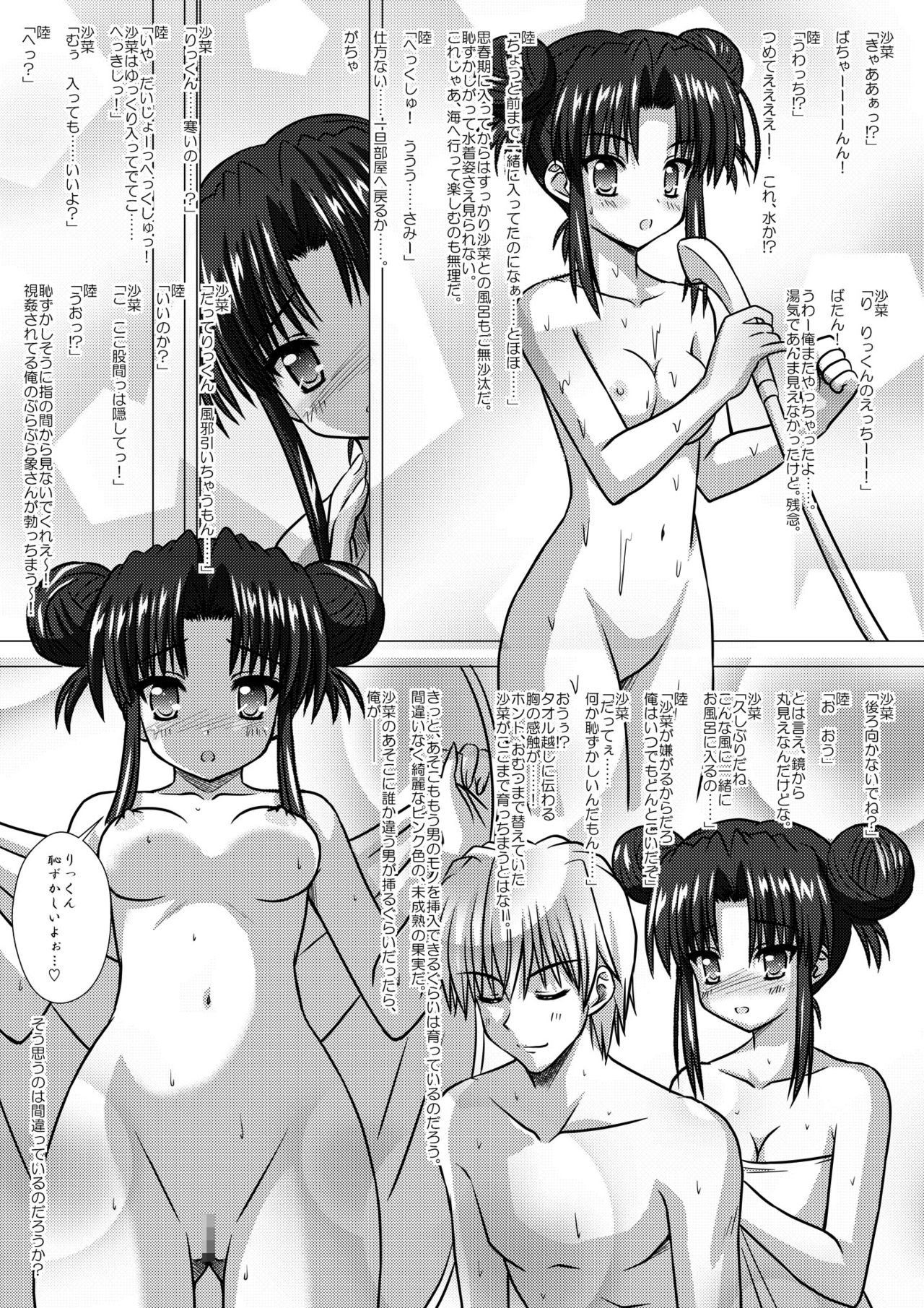 [Boys Be Gakuen (Ooizumi Daisaku)] Nekomata ~Mousou Hen~ [Digital] page 27 full