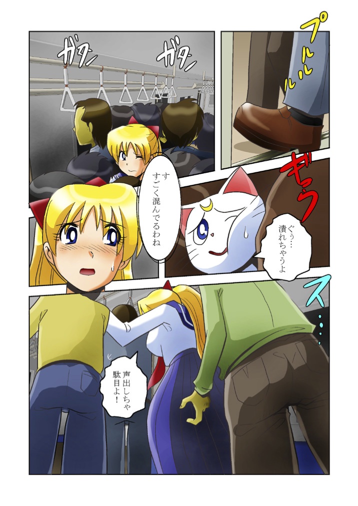 [Anihero Tei] Succubus Corridor page 3 full