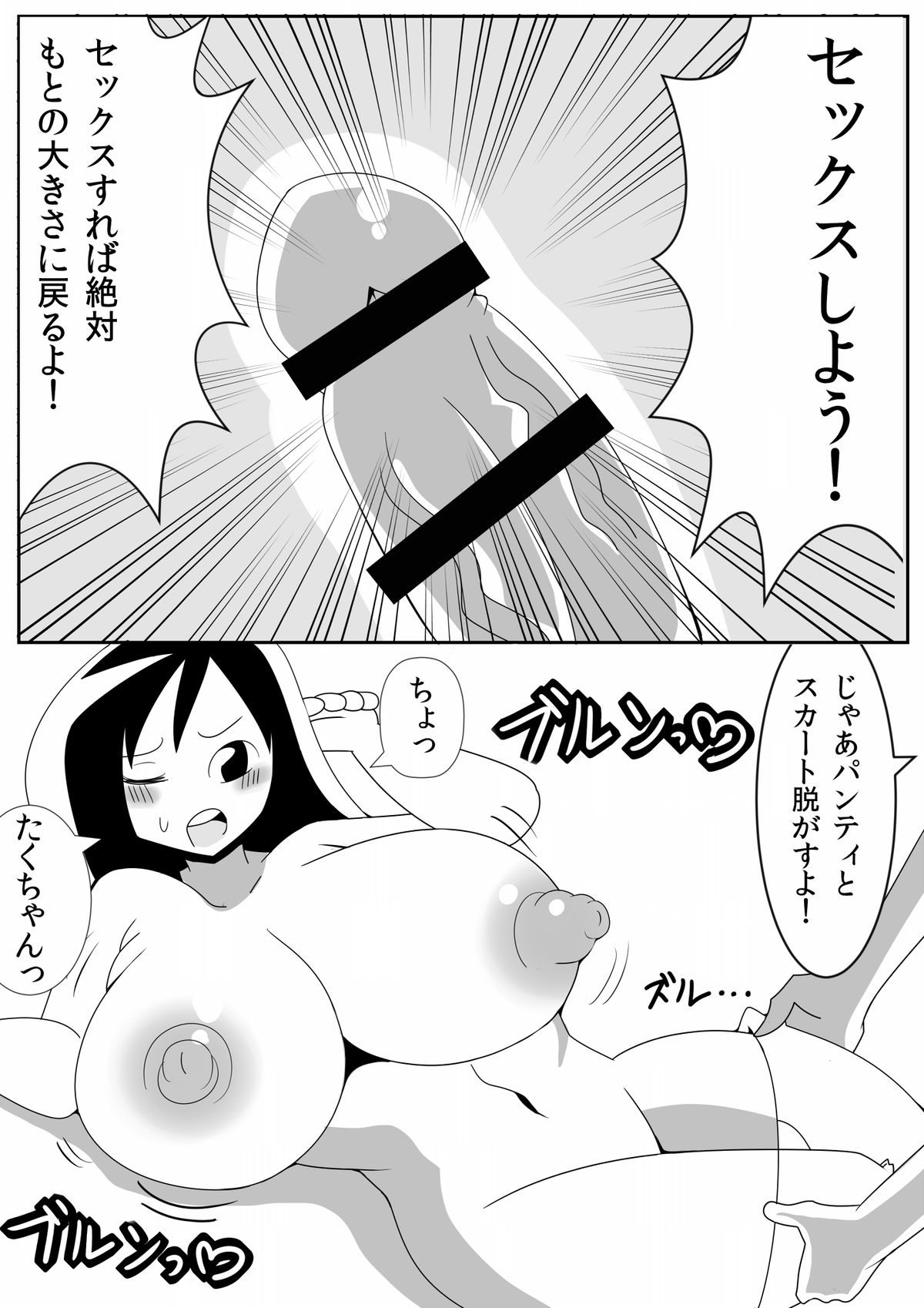 [Nekorondoru (Tokei)] Asaokitara Oppai Konnani ga Okkiku Nacchatta page 16 full