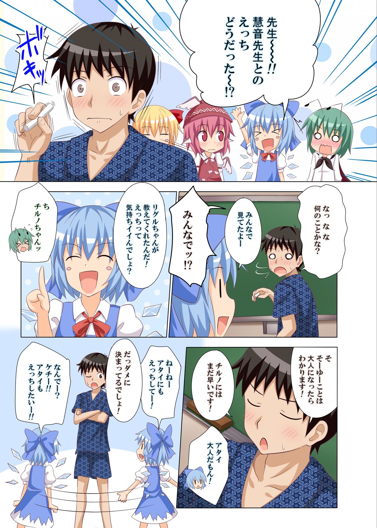 [Kamikadou (Ginyou Haru)] Gensoukyou Rakuenka Keikaku 11 (Touhou Project) [Digital] page 10 full