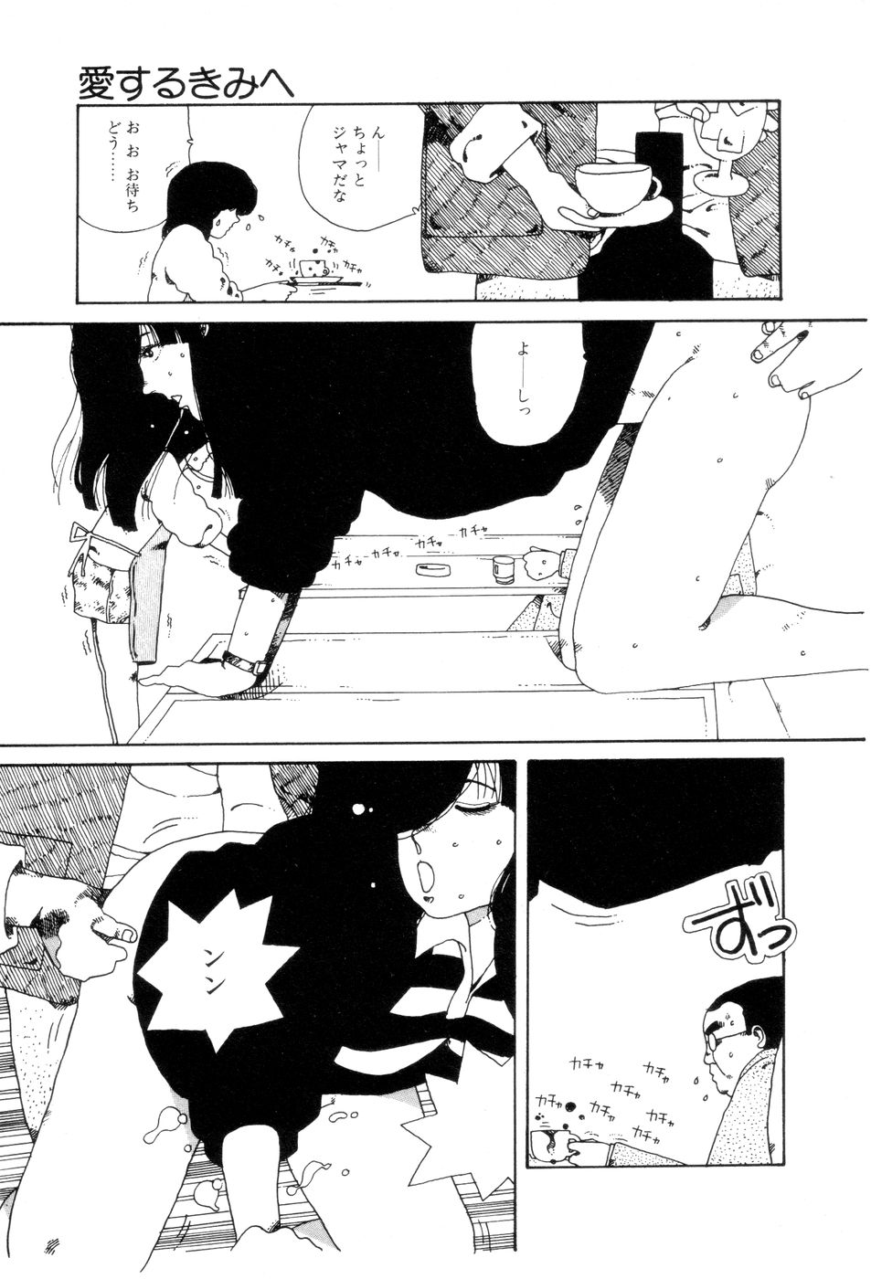 [Namiki Midori] Koshi ni Negai o page 168 full