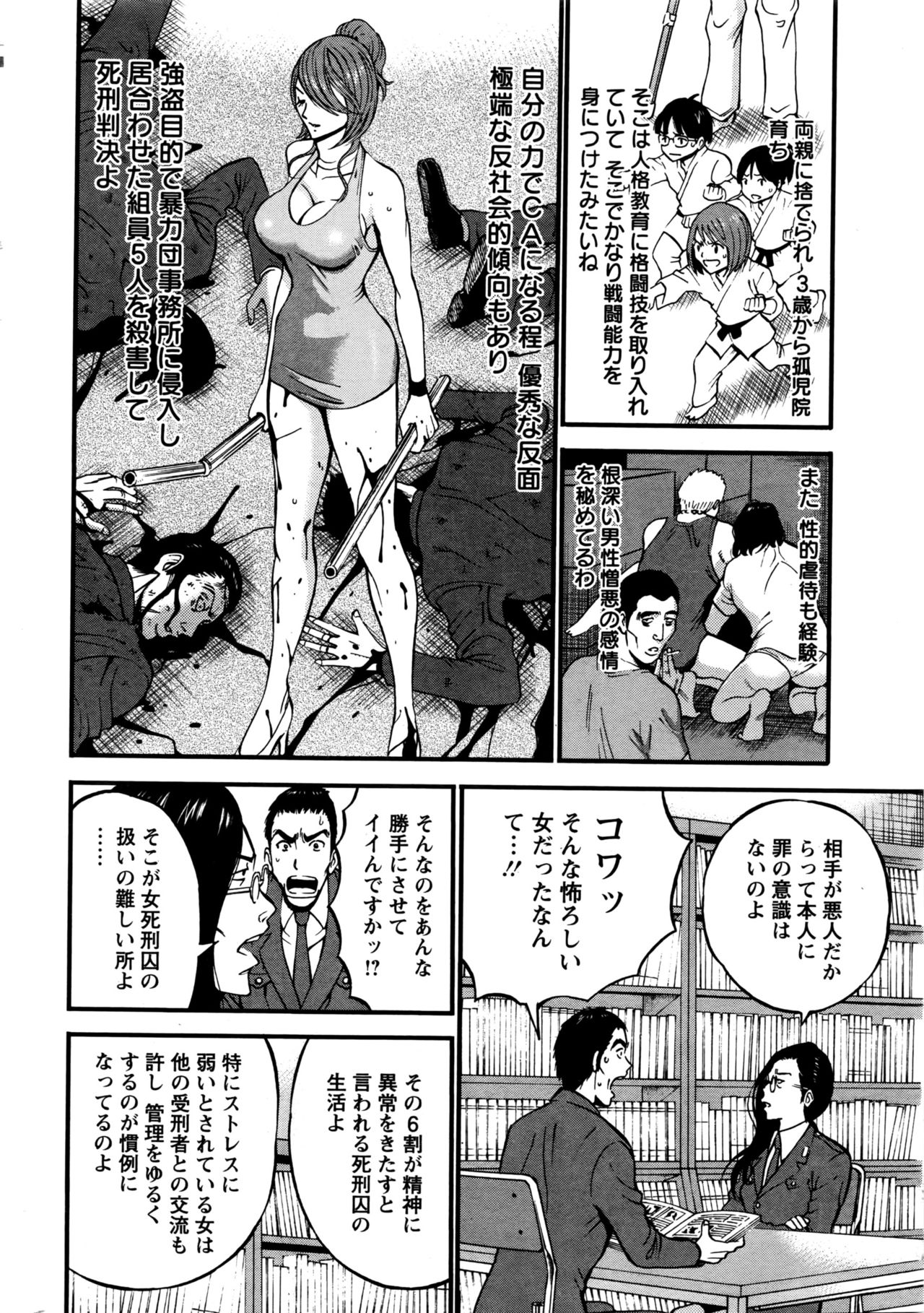 Action Pizazz DX 2016-04 page 13 full