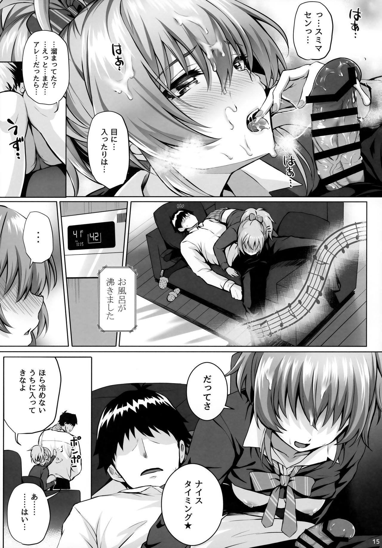 [N.S Craft (Simon)] Mika and P++ (THE IDOLM@STER CINDERELLA GIRLS) page 14 full
