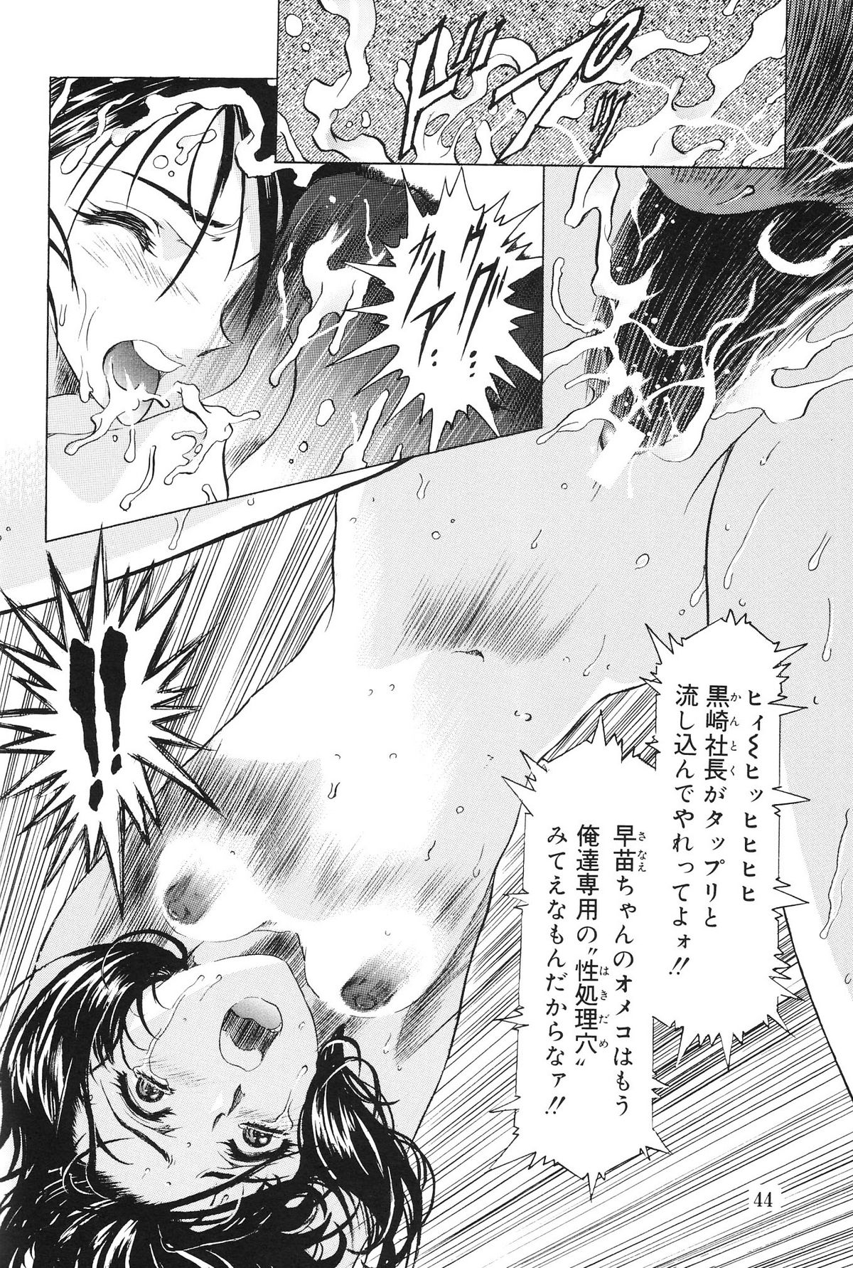 (C67) [Kawarajima Kojinshi Kai (Kawarajima Kou)] Monochrome Liners (original) page 45 full