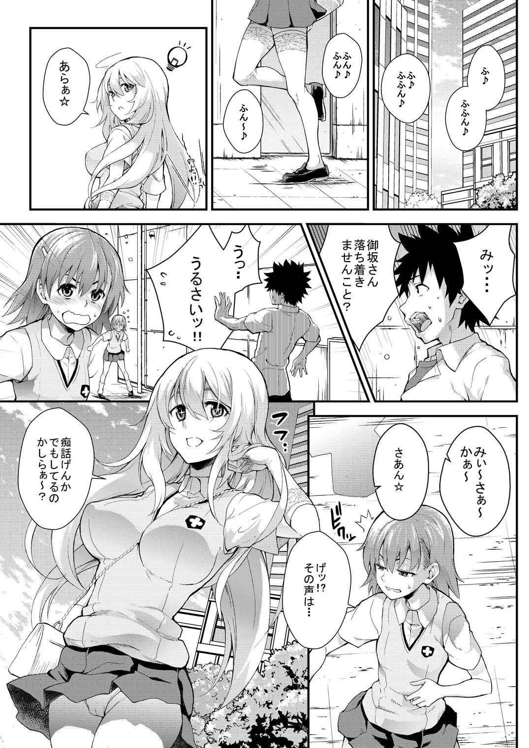 [SAZ (soba)] Soushoku Houten + Noushoku Houga (Toaru Majutsu no Index) [Digital] page 14 full