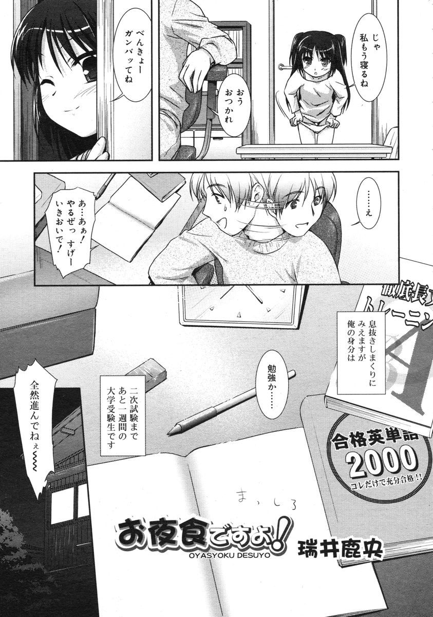 COMIC RiN 2005-03 Vol. 3 page 11 full