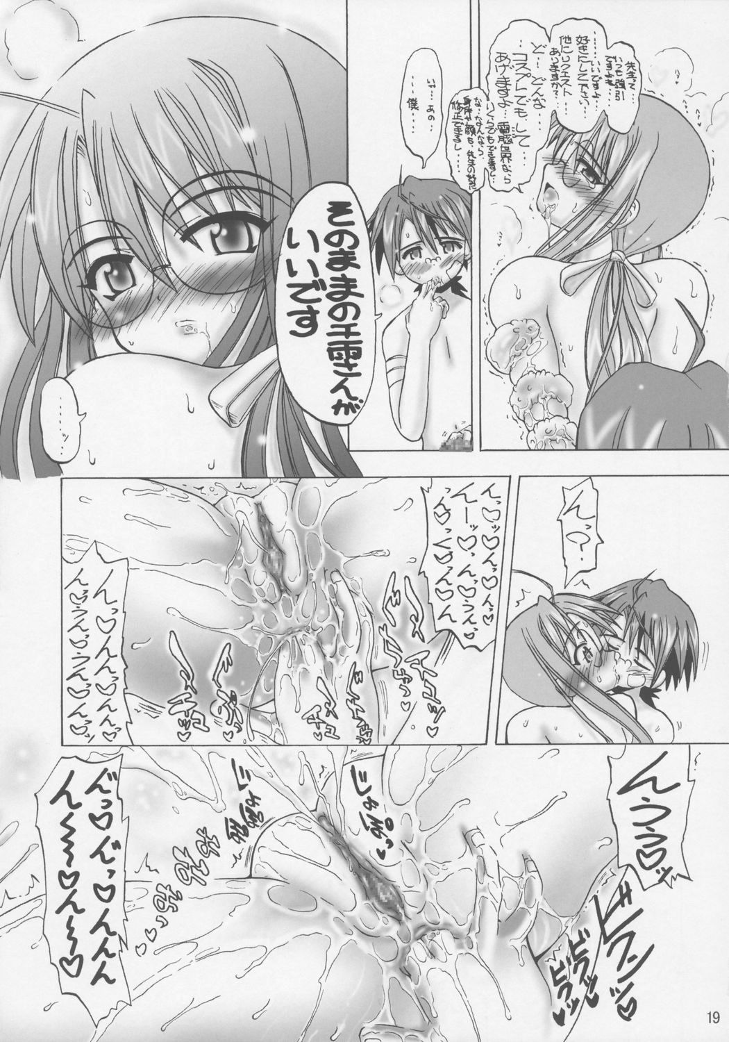 [Senbon Knock Zadankai (Inaba Fuyuki)] Ai no x Chisa Memory (Mahou Sensei Negima!) page 18 full