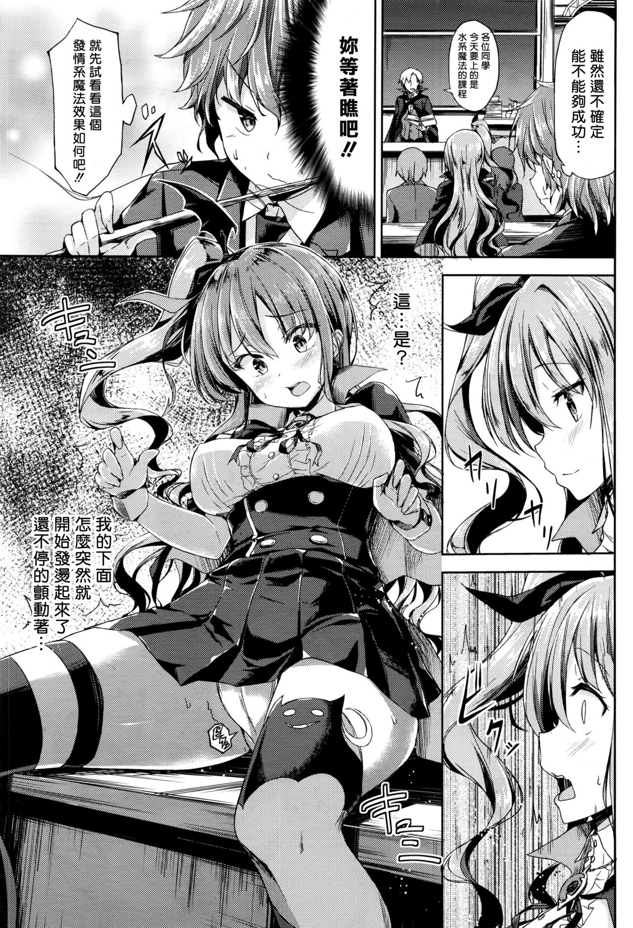 [GIGI Met] I am good at erotic magic (COMIC Unreal 2016-08 Vol. 62) [Chinese] [揮淚錦馬超漢化] page 3 full