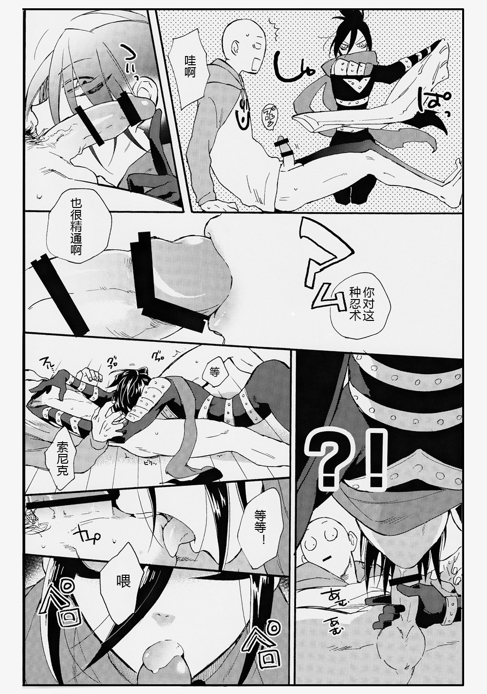 (ONE→HUNDRED) [gt (Hayato)] Koutekishu no Rival (One Punch Man) [Chinese] [4188漢化組] page 12 full