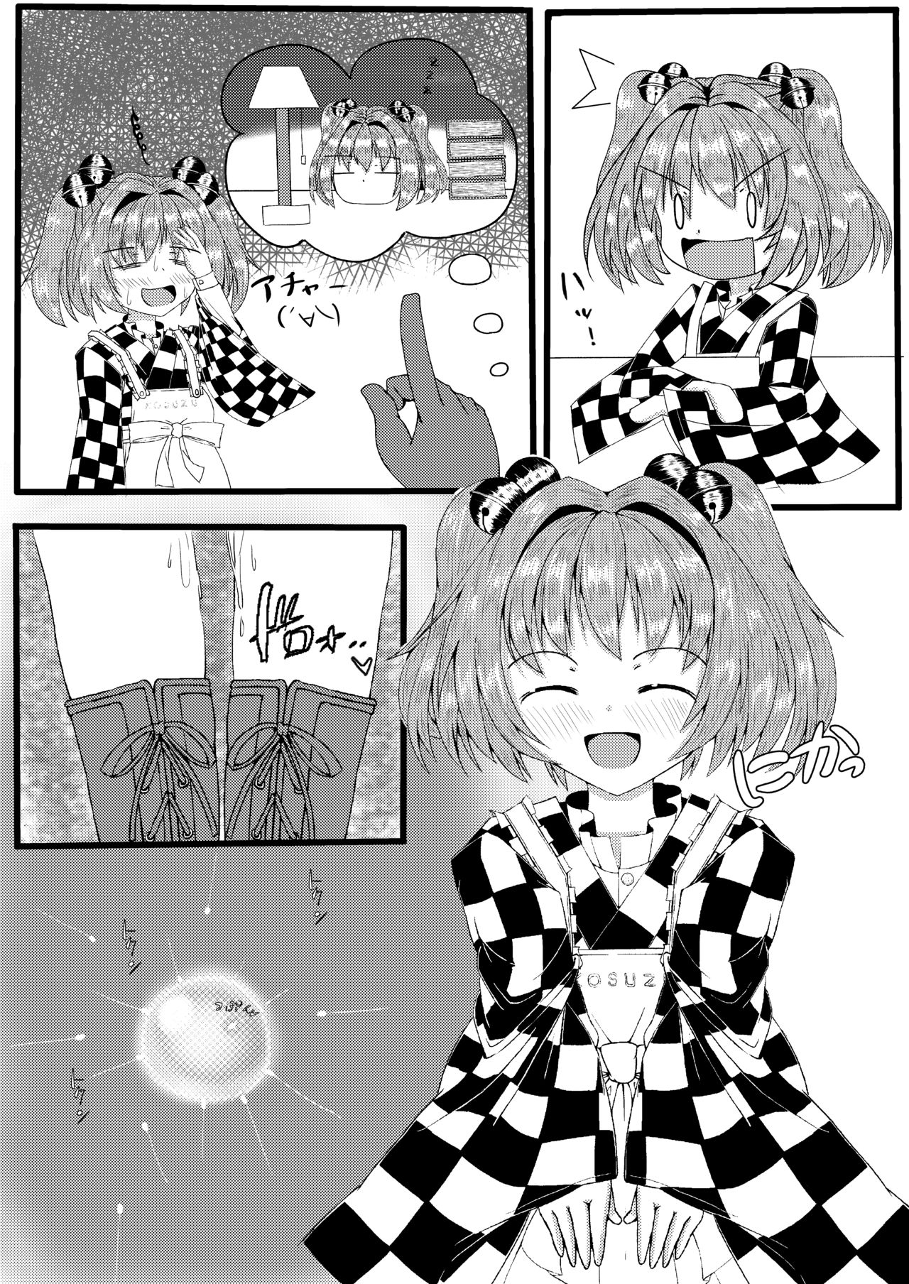 [抜足刺し] 欲本 (東方Project) [Digital] page 8 full