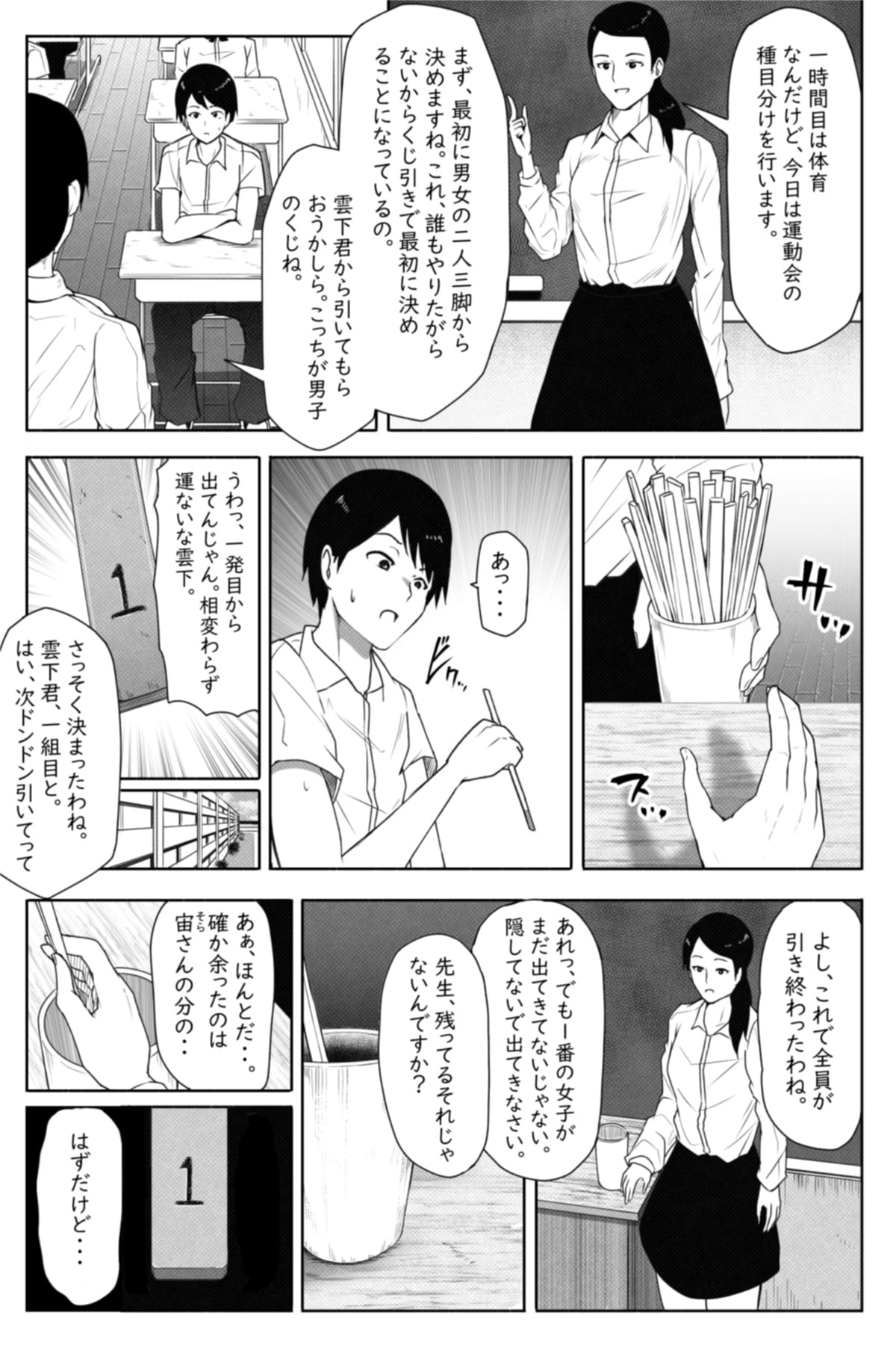 [Soryuu] 転校生は16000000cm page 4 full