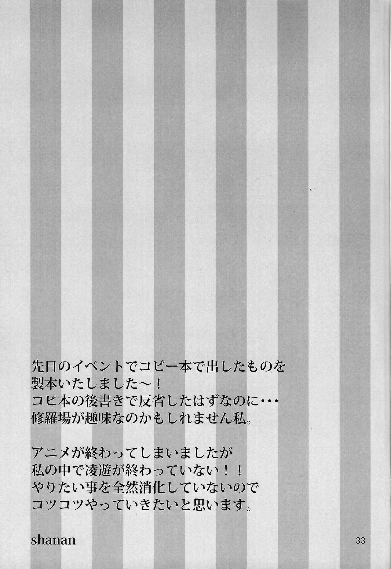 (DUEL PARTY 2) [dragon roar (shanan)] Boy Meets Girl (Yu-Gi-Oh! ZEXAL) [English] [biribiri] page 32 full