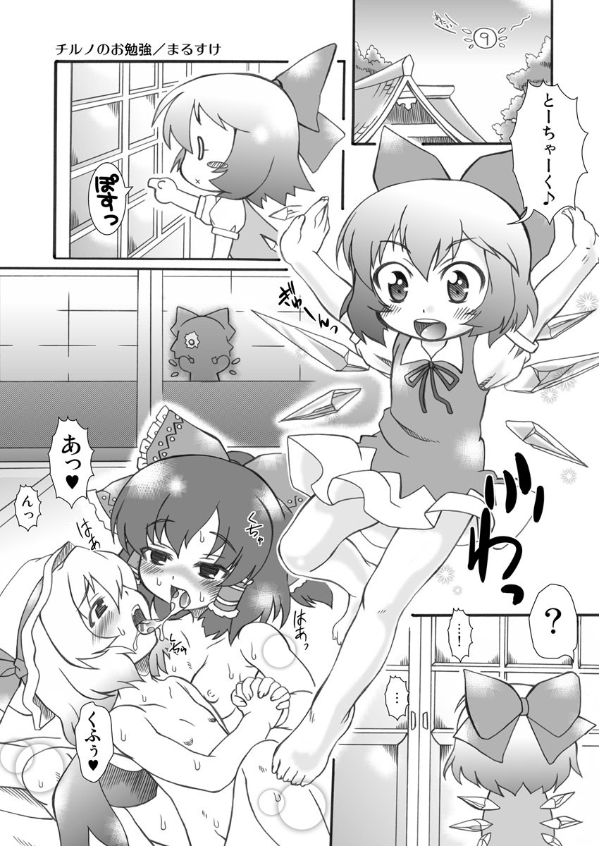 [PH-BU] Punikaku 7 (Touhou Project) page 1 full