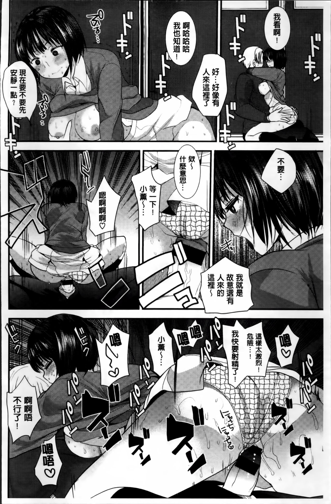 [Ichiko] Seifuku Hatsujou Mode [Chinese] page 51 full