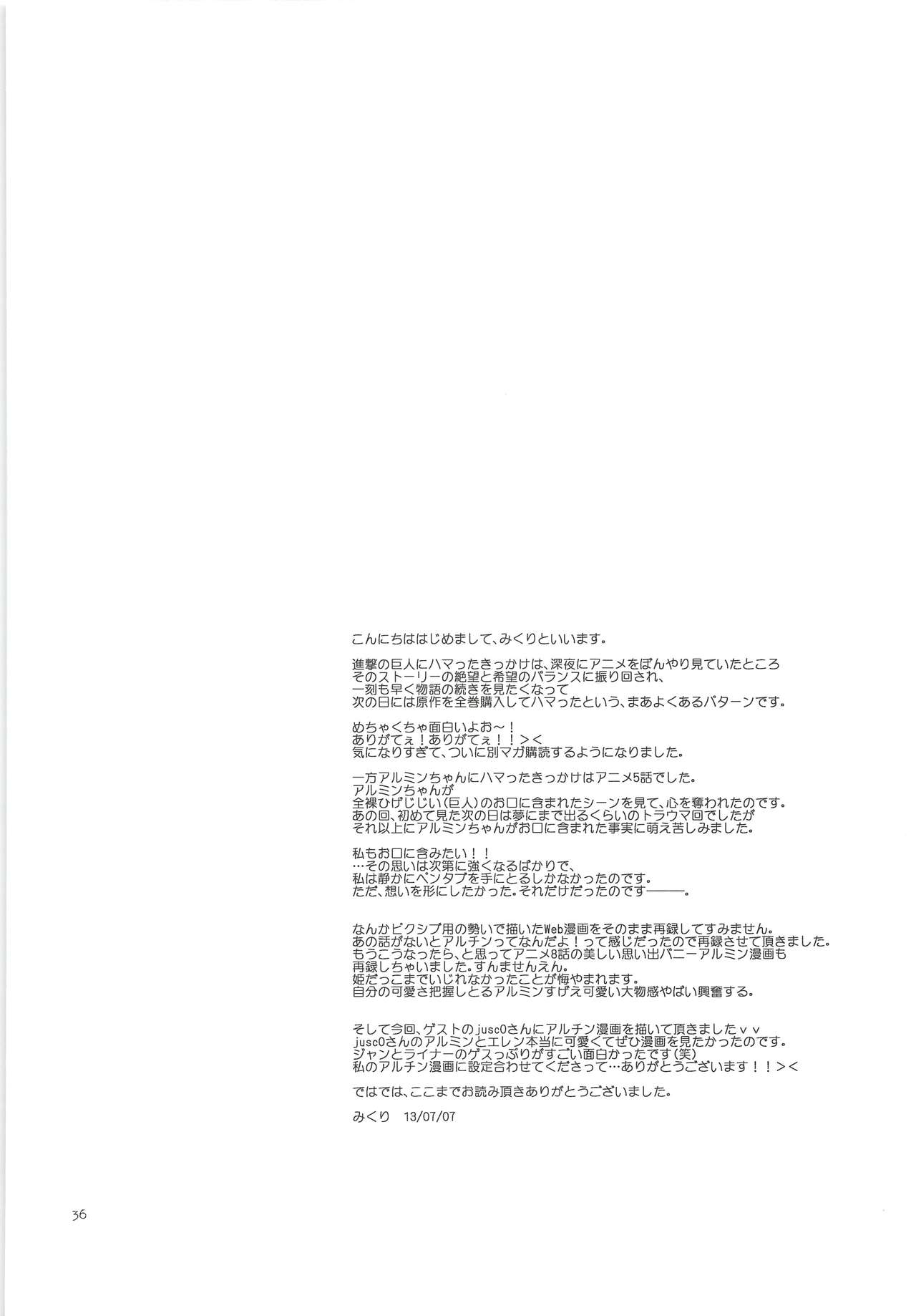 (Hekigai Chousa Haku) [astromaker (Mikuri)] Chingeki no Archin - attack to Archin (Shingeki no Kyojin) page 35 full