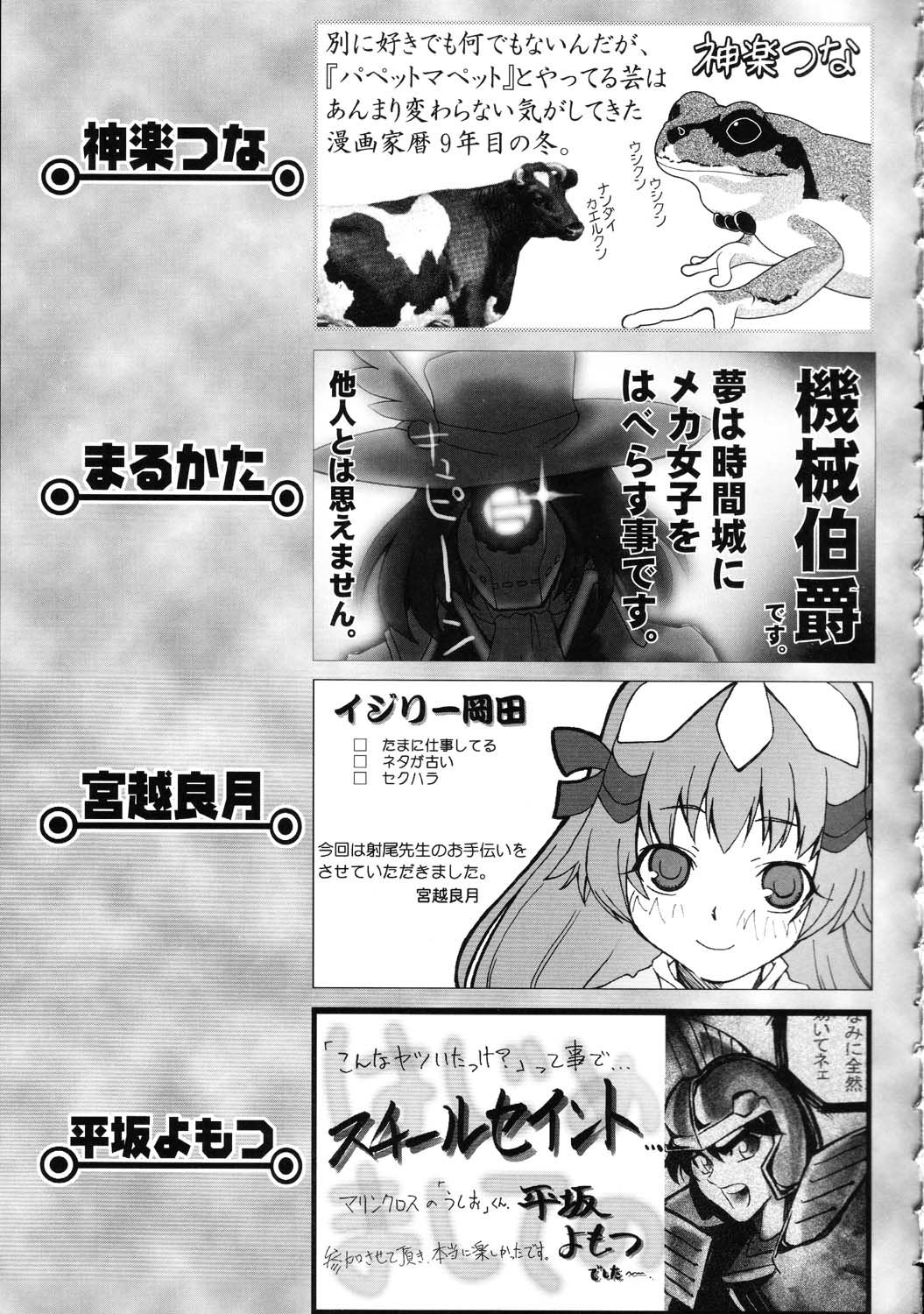 (C69) [Kacchuu Musume (Various)] Amida Knuckle (Various) page 195 full