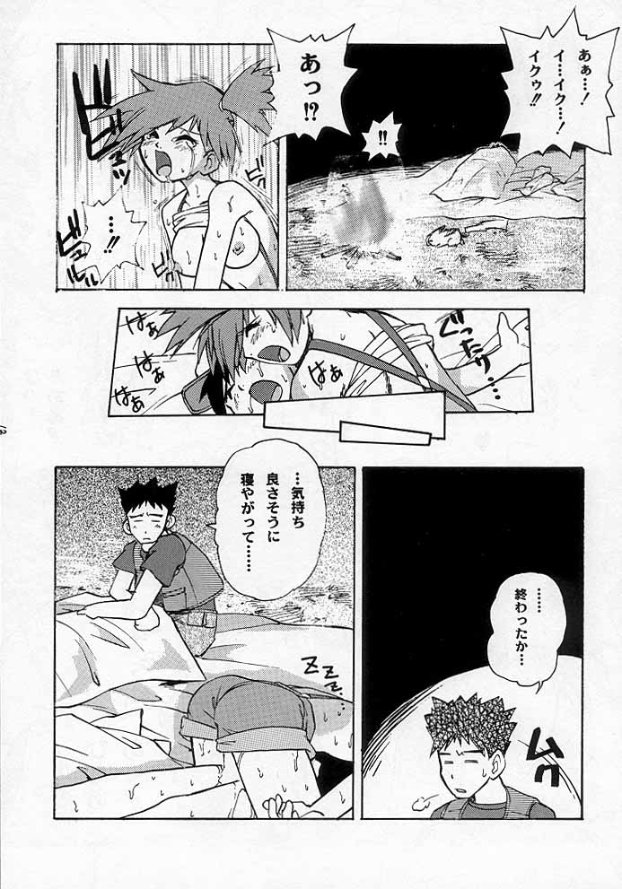 (C53) [Escargot Club (Juubaori Mashumaro)] Spread (Pokemon) page 13 full