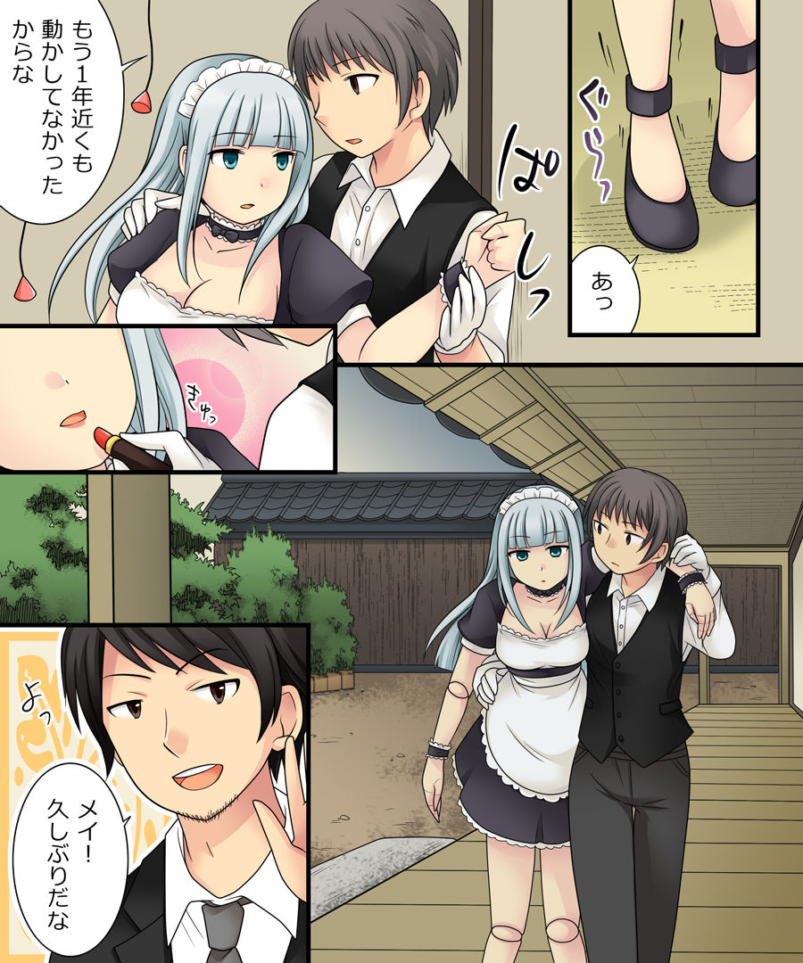 [Amulai Sweet Factory (Kuratsuka Riko)] Ore ga Bishoujo Marionette ni Naru Nante Arienai [Digital] page 32 full