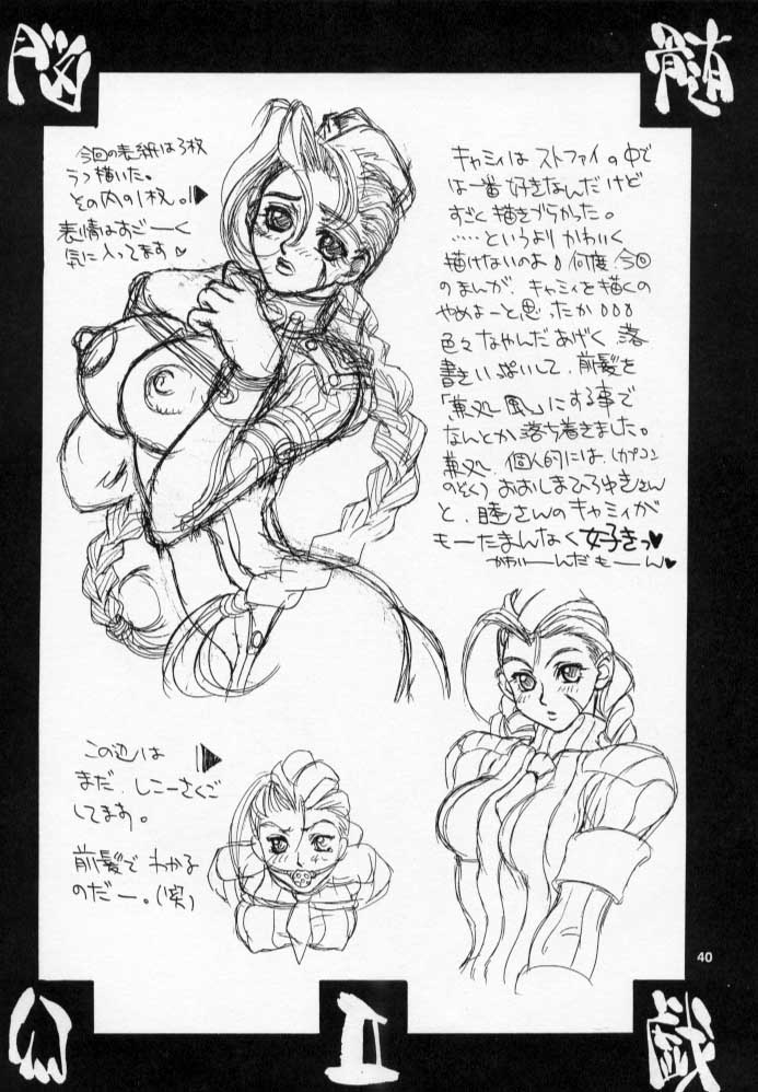 [No-zui Magic] Nozui Magic 2 (1999 edition) page 39 full