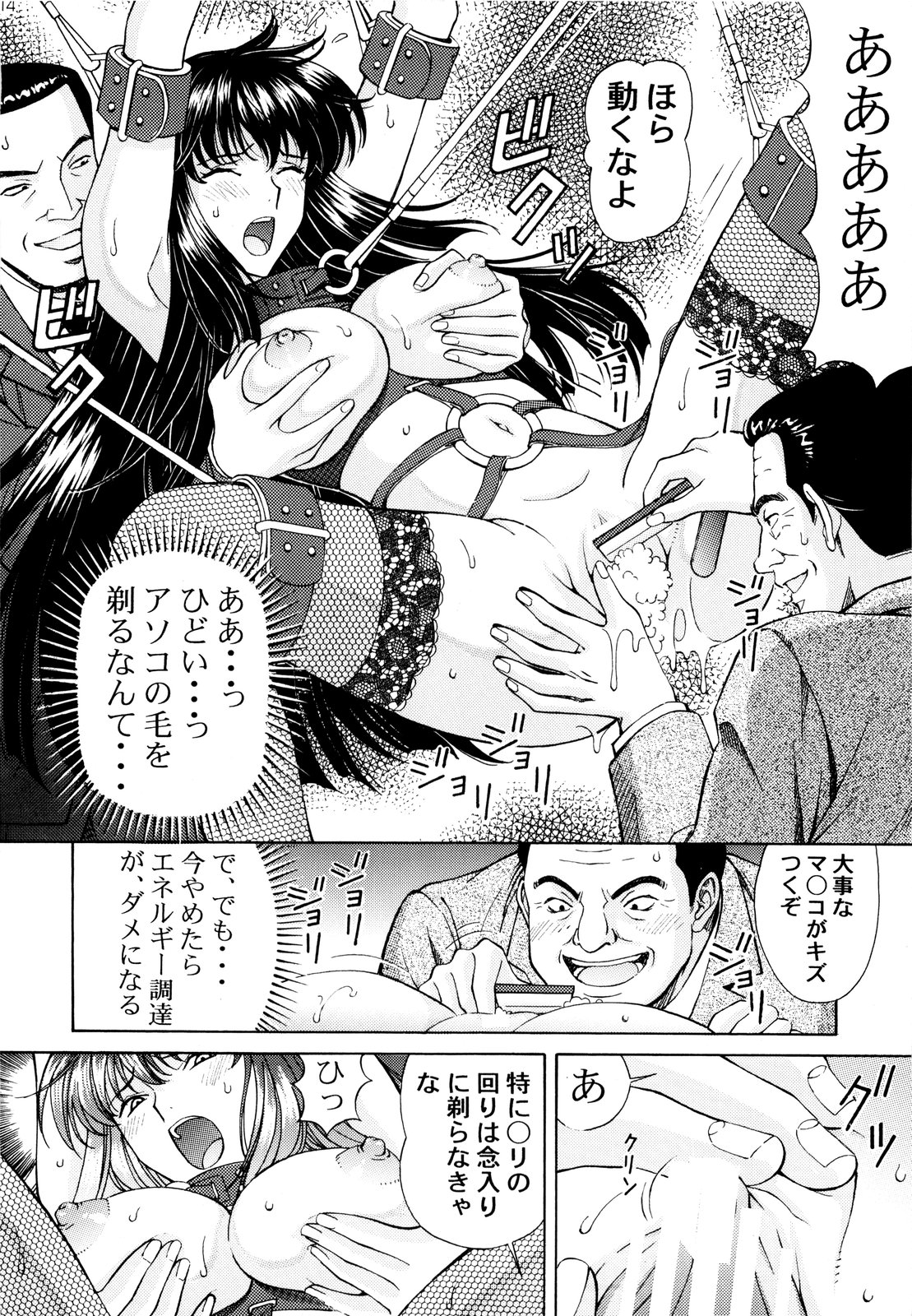 [Shimekiri Sanpunmae (Tukimi Daifuku)] Chijoku! Marina (Gundam 00) page 13 full