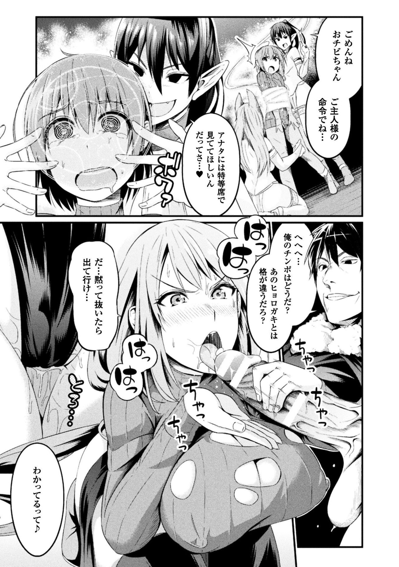 [Anthology] Seigi no Heroine Kangoku File Vol. 16 [Digital] page 35 full