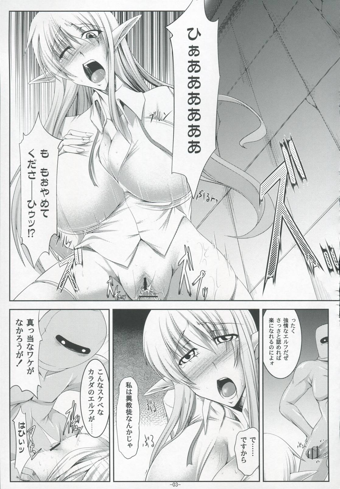 [Kukushoku Suisei Teikoku & Kanten Jigenryuu] Nyuuseisyoukan (Zero no Tsukaima) page 4 full