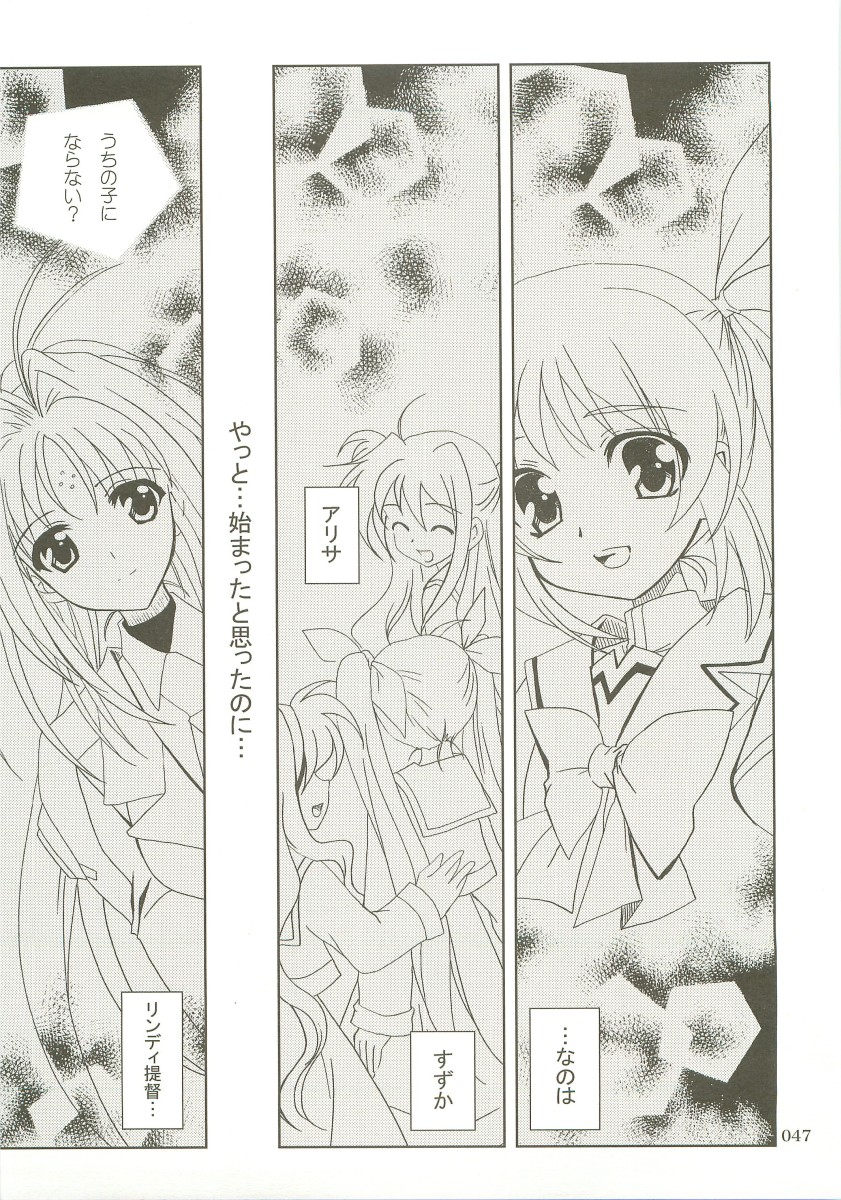 (C73) [PLUM (Kanna)] Mahou Shoujo Magical SEED  Soushuuhen X (Mahou Shoujo Lyrical Nanoha) page 46 full