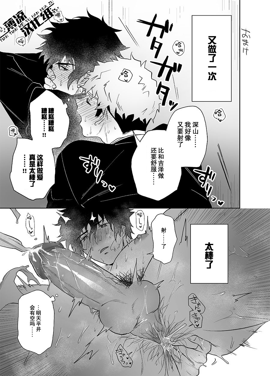 [Haikibutsushorijou (Haiki)] Clap Your Hands [Chinese] [薄凉汉化组] [Decensored] [Digital] page 34 full