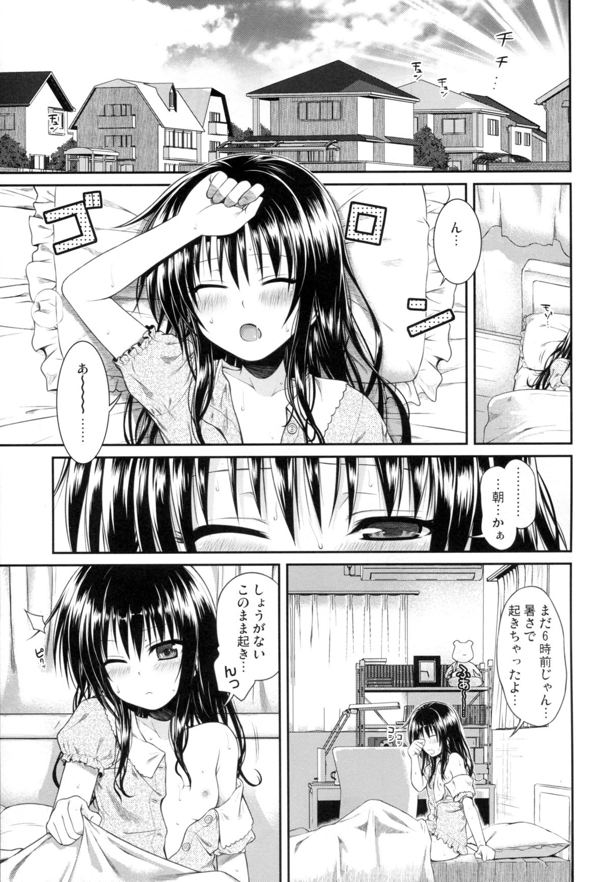 (C86) [40010 1-GO (40010Prototype)] Hitasura Summer (To LOVE-Ru) page 4 full