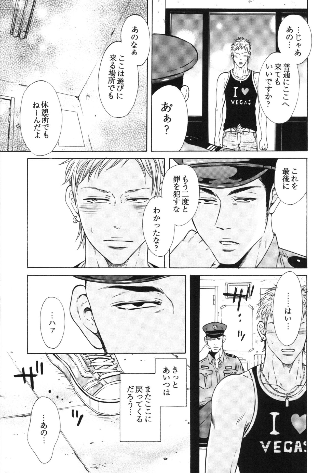 [Good Bye Life (Melu)] Manatsu no Yoru no Umimonogata - SM Ryoujoku-kei Sakuhin-Shuu 2 - [Digital] page 45 full