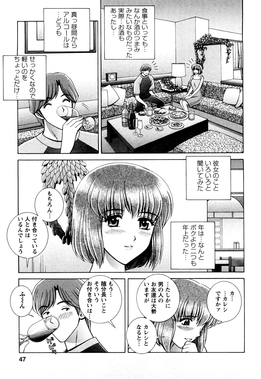 [Gunn Ryuusei] Nozoichao♥ page 45 full
