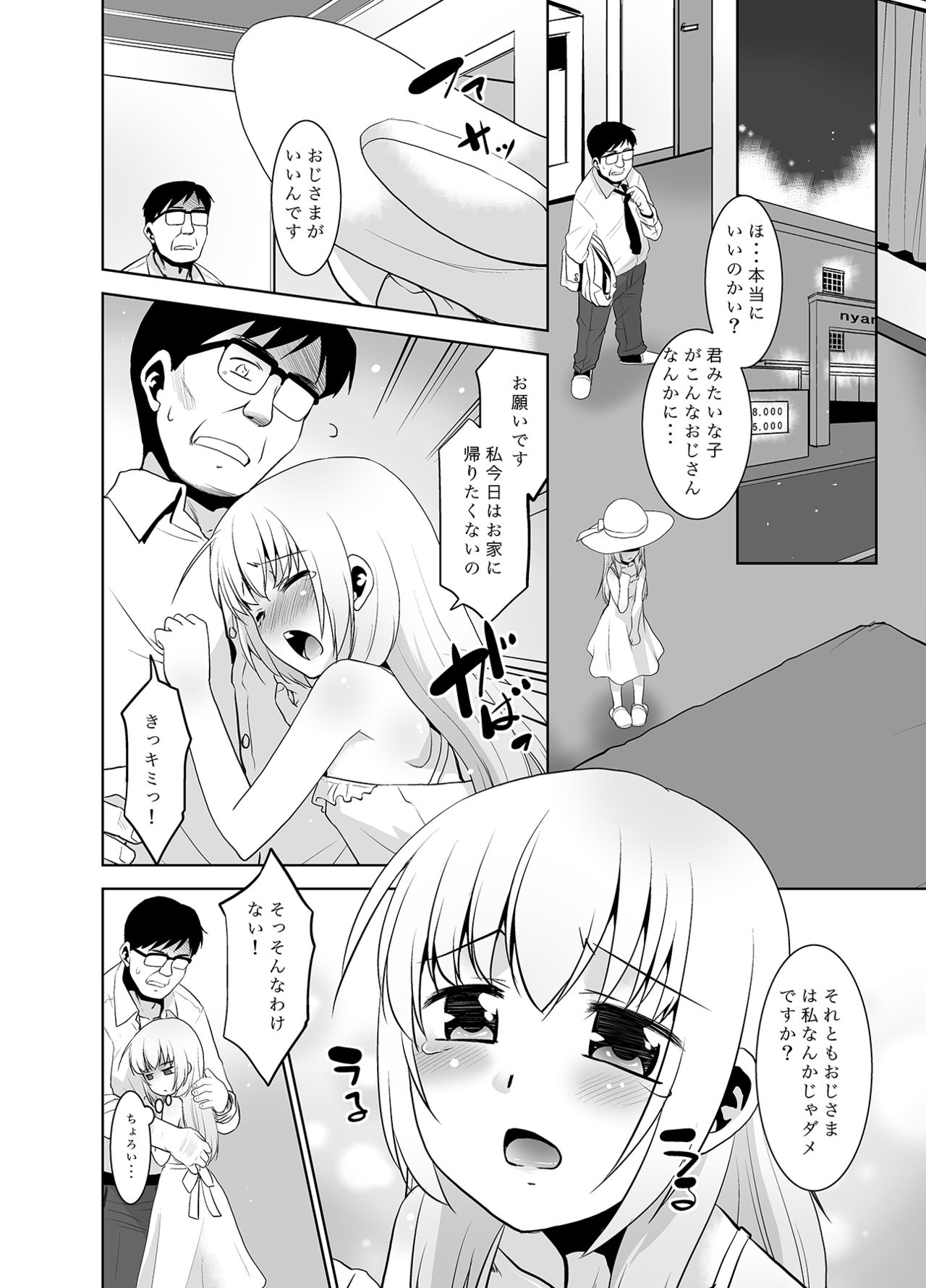 [T.4.P (Nekogen)] Toriatsukai Chuui!! Mahou no Datsumou Cream. 2.5 ~Tatoeba Konna Tsukaikata~ [Digital] page 5 full