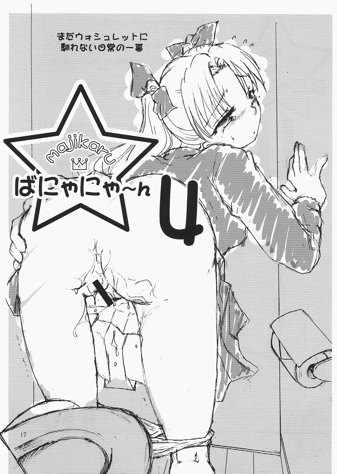 (C71) [Takeda Syouten (Takeda Sora)] Magical Bunny Nyan 4 (Fate/hollow ataraxia) page 16 full