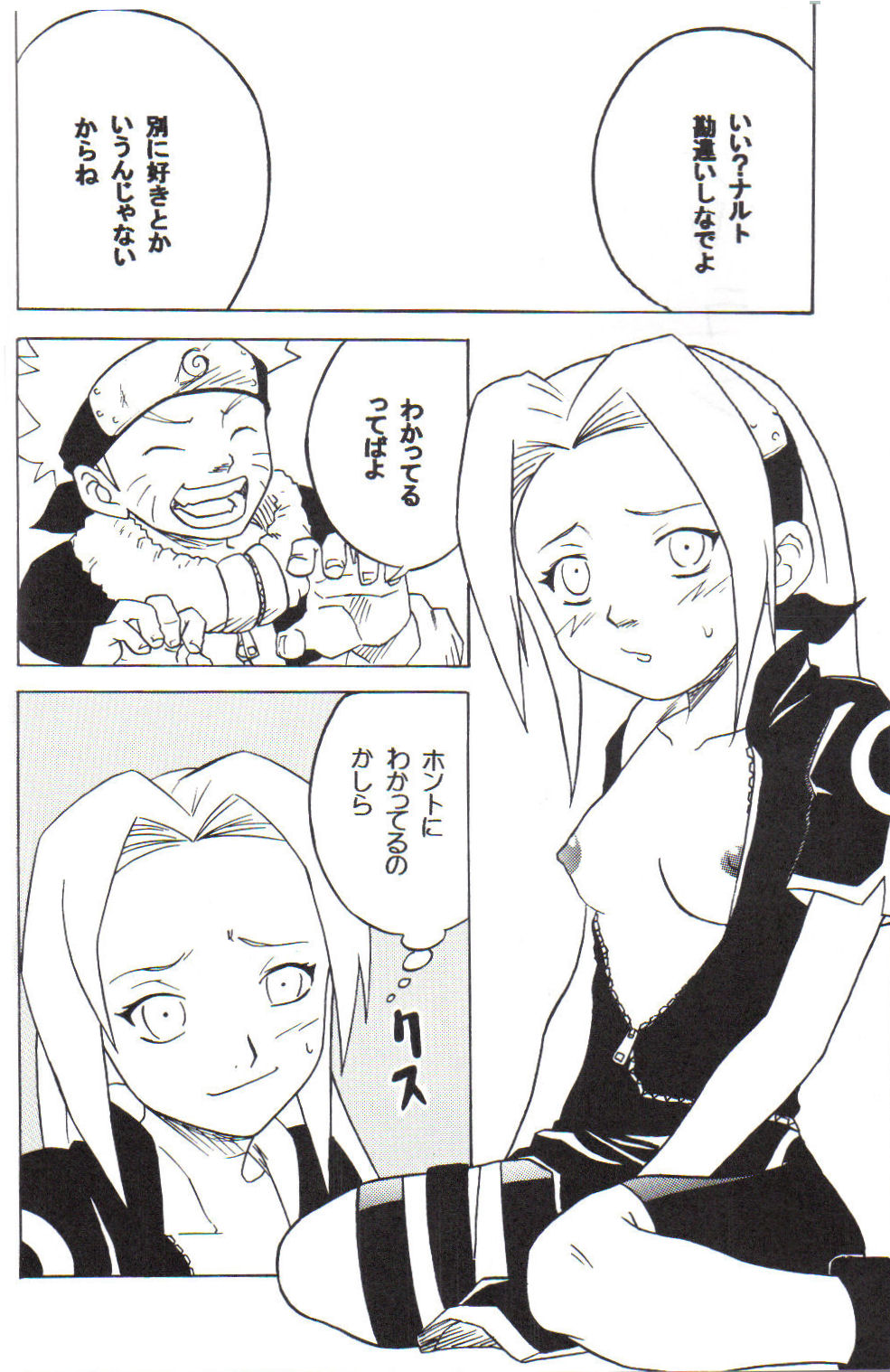 (C59) [Karakishi Youhei-dan Shinga (Various)] Houkouken (Naruto) page 5 full