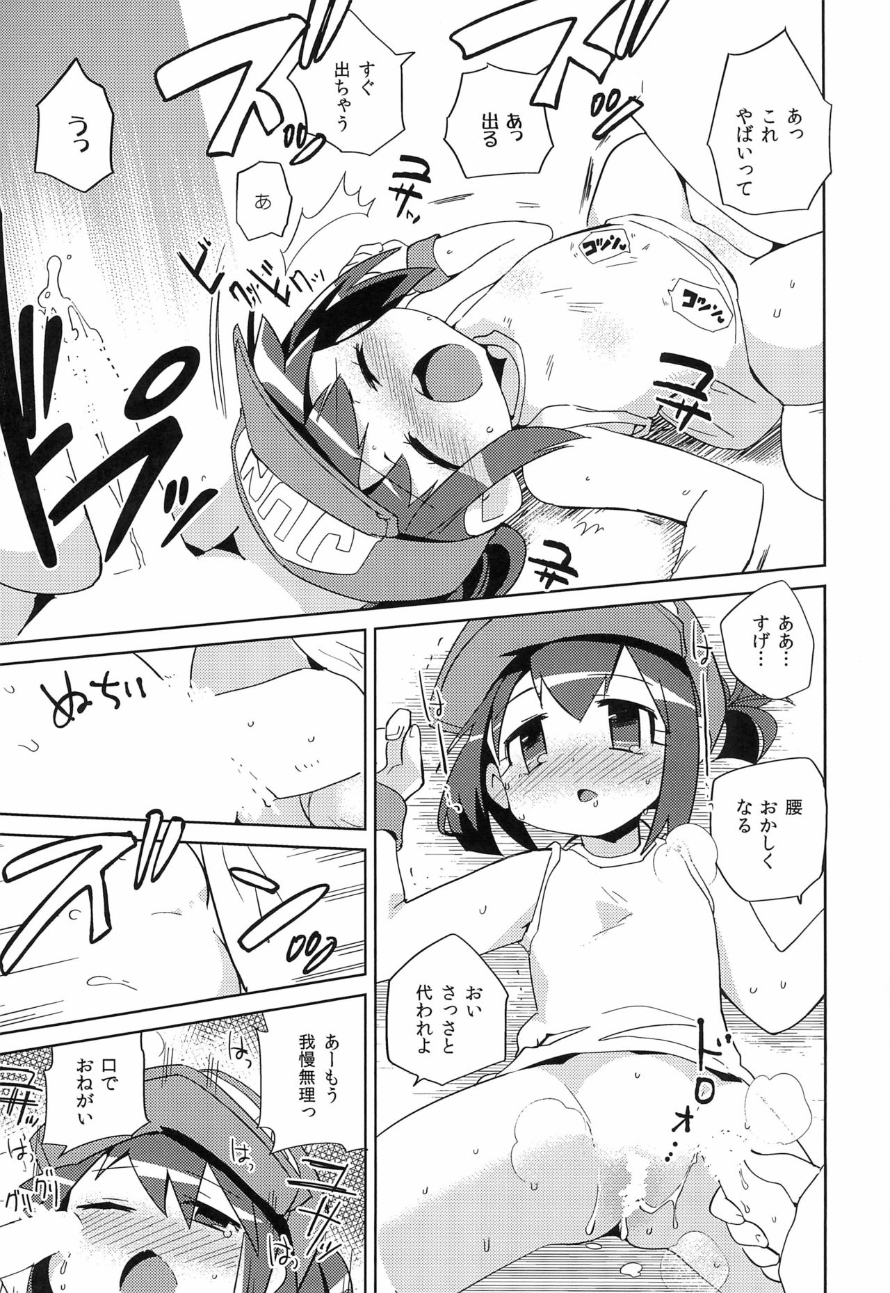 (C85) [EX35 (Kamaboko RED)] Jun-chan to! (Bakusou Kyoudai Let's & Go!!) page 11 full