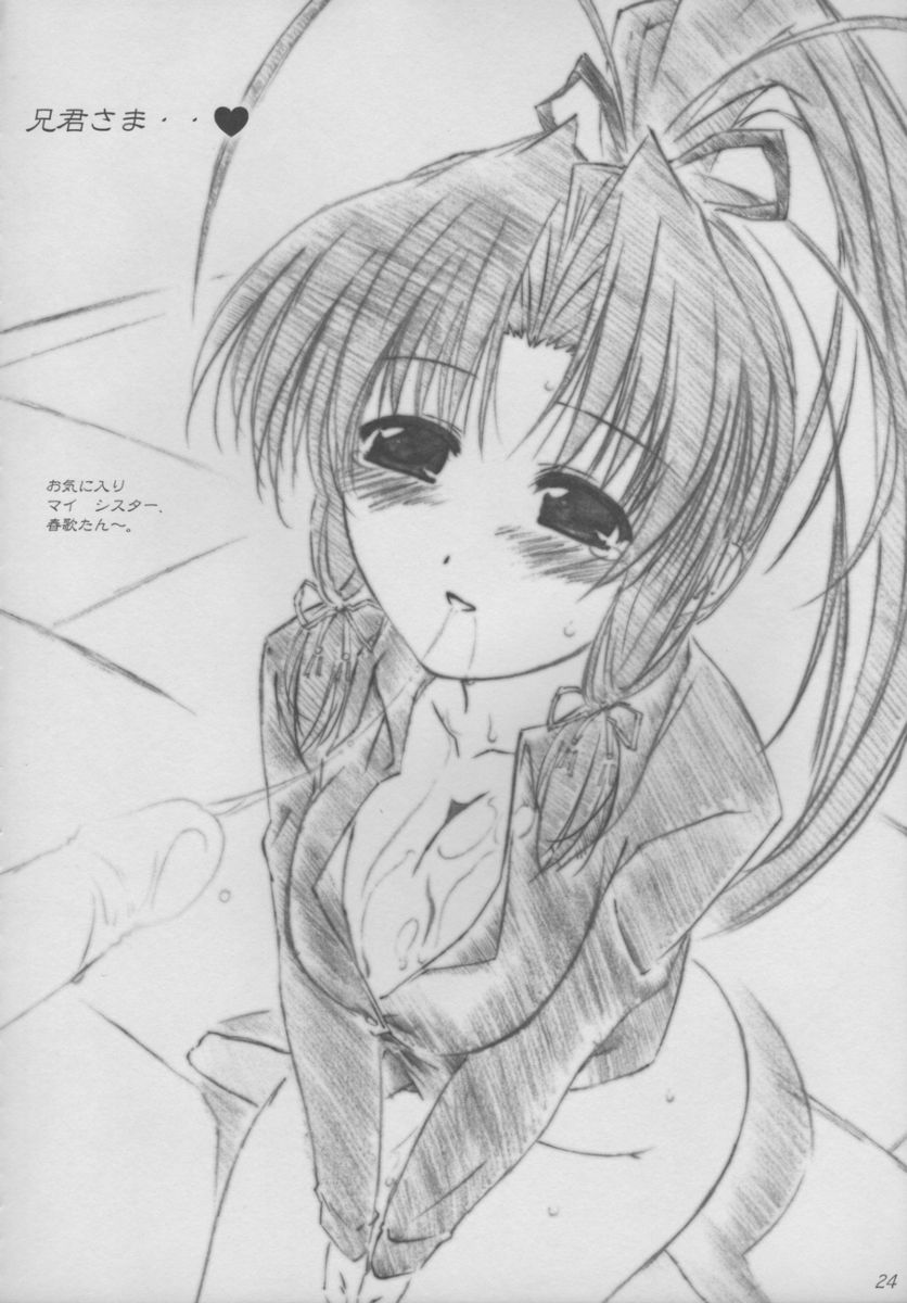 (C63) [ALLIANCE (Mitsukasa Mitsuki)] twinkle heart (Sister Princess) page 22 full