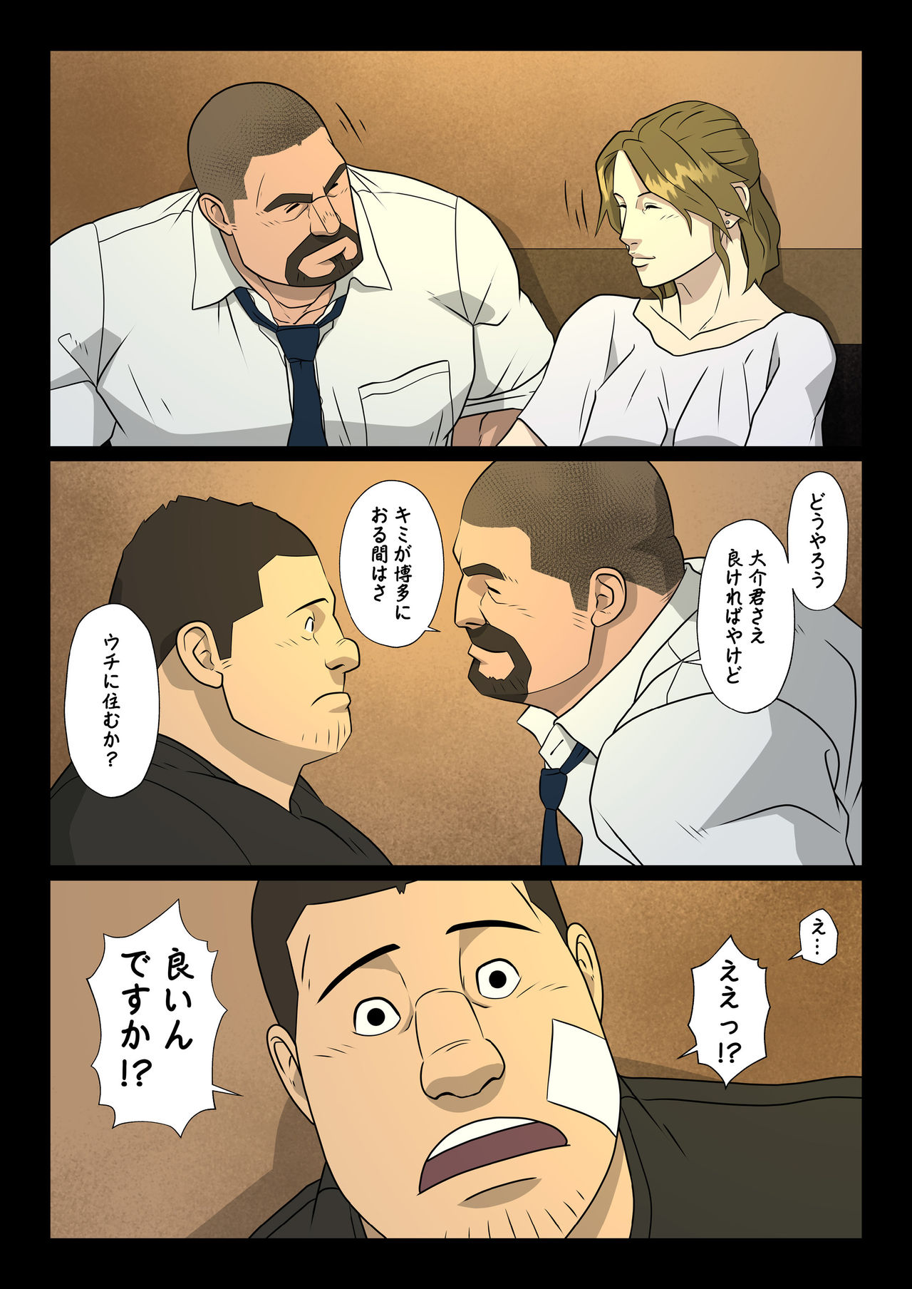 [Kumao Cafe (Kumao)] Bariyoka Kazoku 1 [Digital] page 22 full