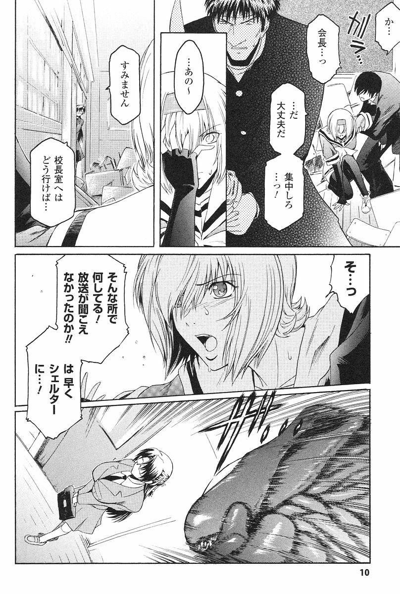 [Kokonoki Nao] Kabe no Naka no Tenshi Jou page 13 full
