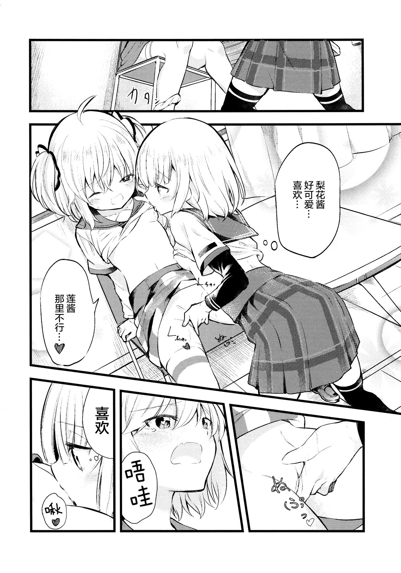 (C95) [House Saibai Mochi (Shiratama Moti, BobCa)] Suzuran no Hanakotoba (Puella Magi Madoka Magica Side Story: Magia Record) [Chinese] [绅士仓库汉化] page 29 full