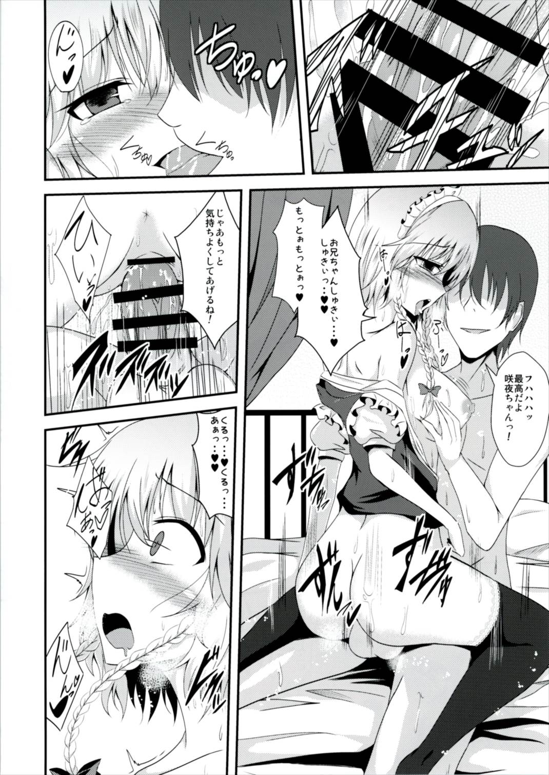 (Shuuki Reitaisai 3) [Taketombo (Naba)] MC3 (Touhou Project) page 16 full