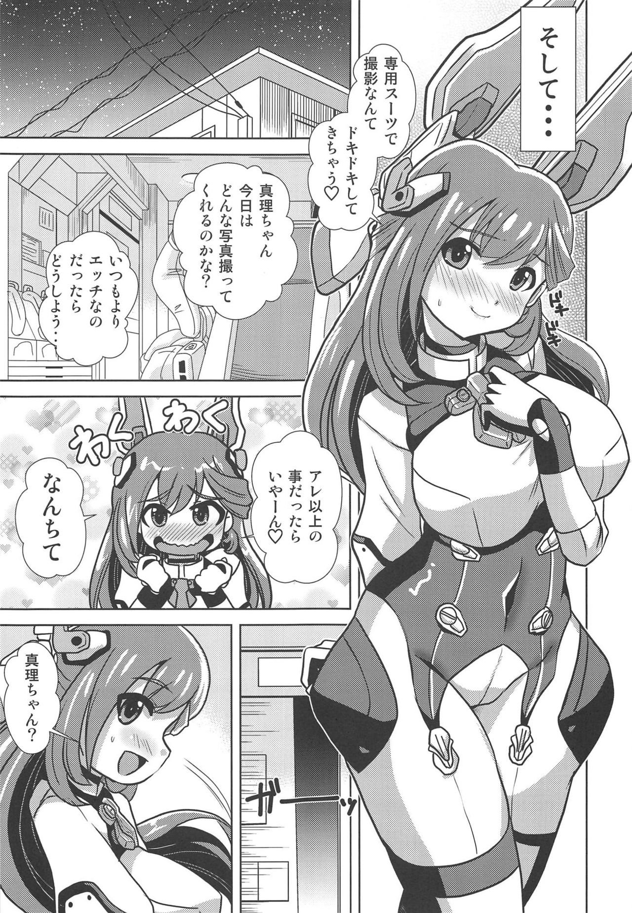 (C95) [Misuterutein (Oborogumo Takamitsu)] Portrait Bunny (Alice Gear Aegis) page 8 full