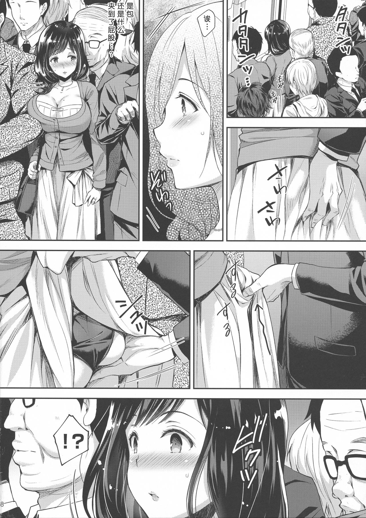 (C94) [Sugar*Berry*Syrup (Crowe)] Chijoku no Chikan Densha 3 ~Hitozuma Shanai Kyousei Junyuu~ [Chinese] [不可视汉化] page 7 full