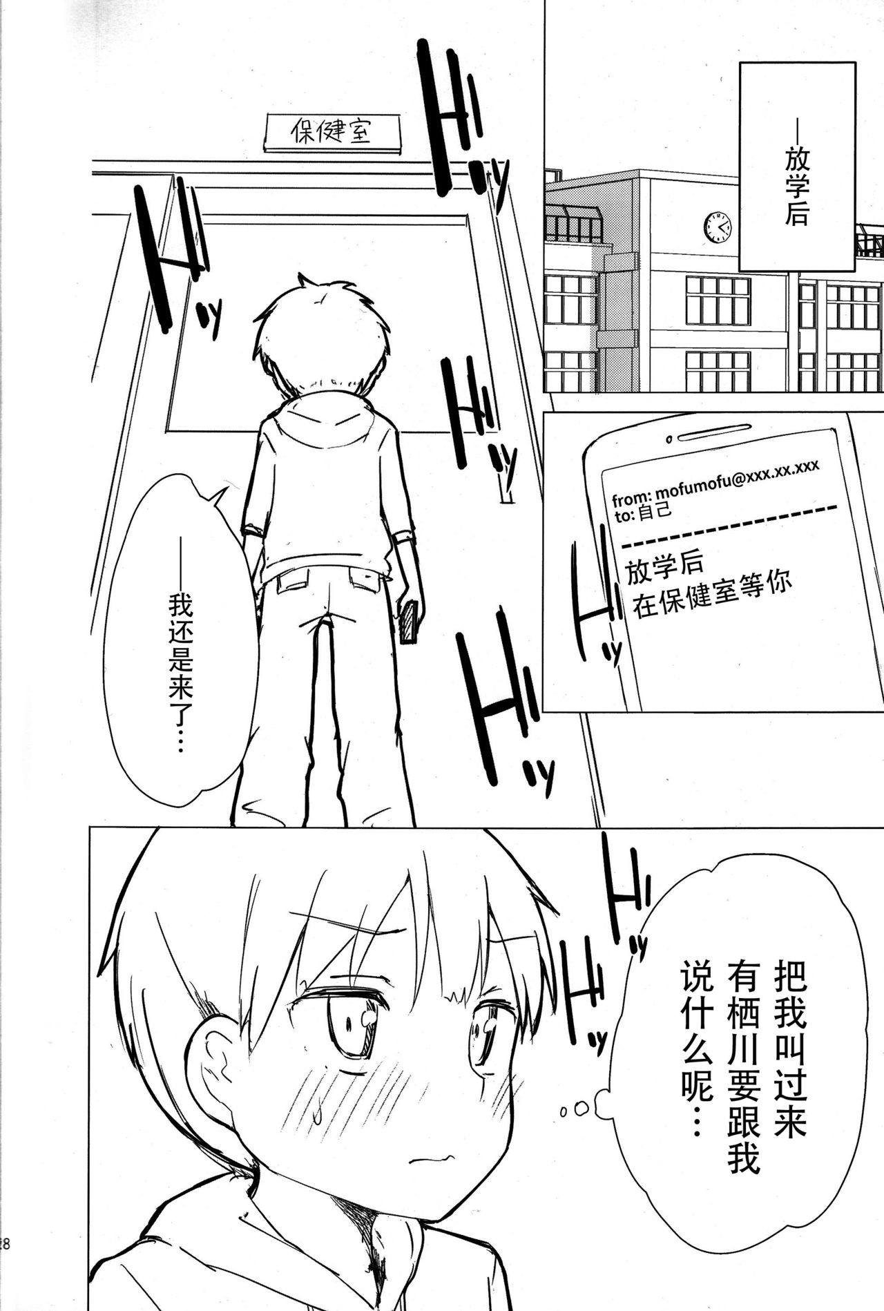 (C93) [Gyuunyuuya-san (Gyuunyuu Nomio, Dekochin Hammer)] Chijojojo 1&2 [Chinese] [脸肿汉化组] page 27 full