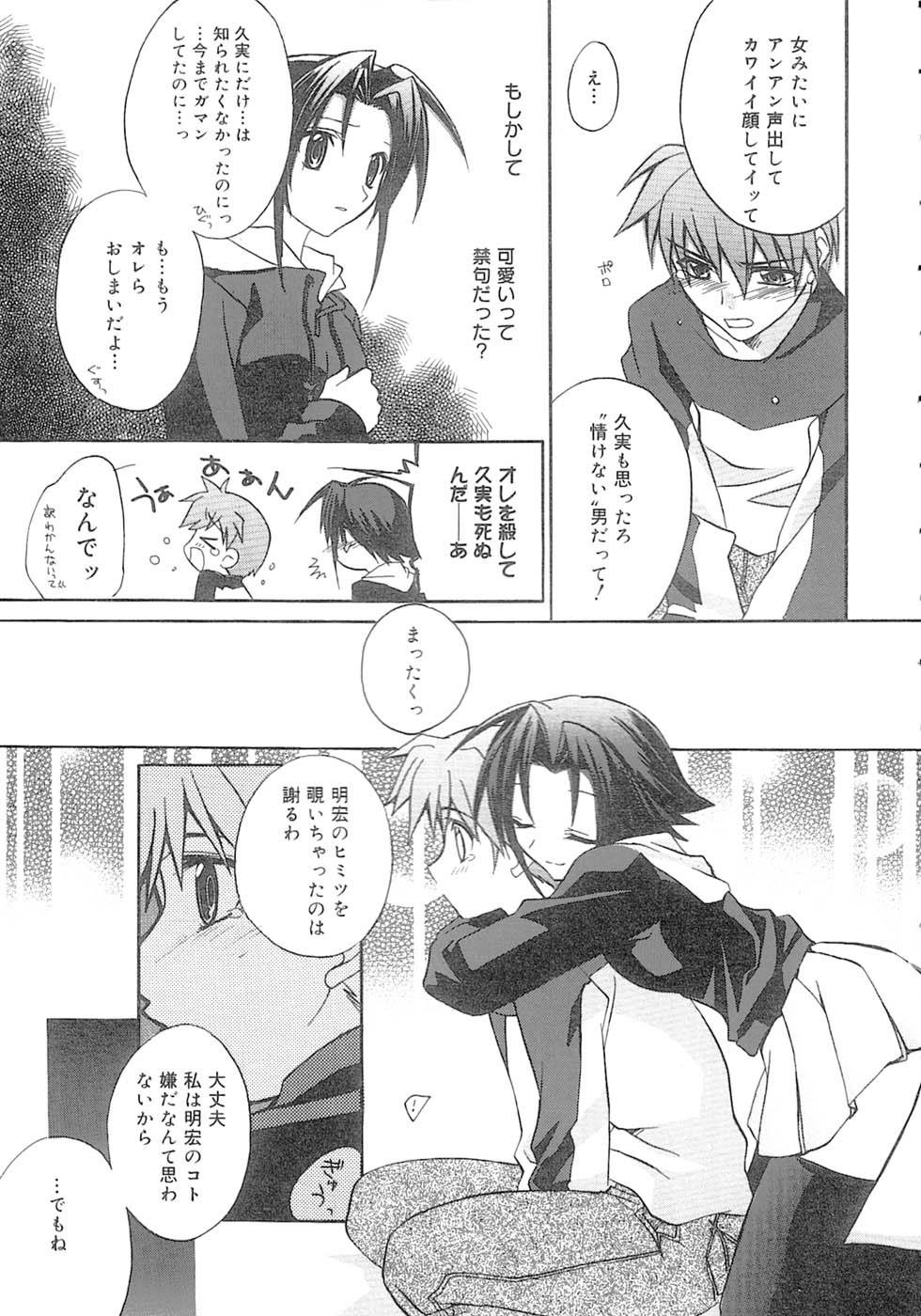 [Suzudama Renri] bluesky melody page 12 full