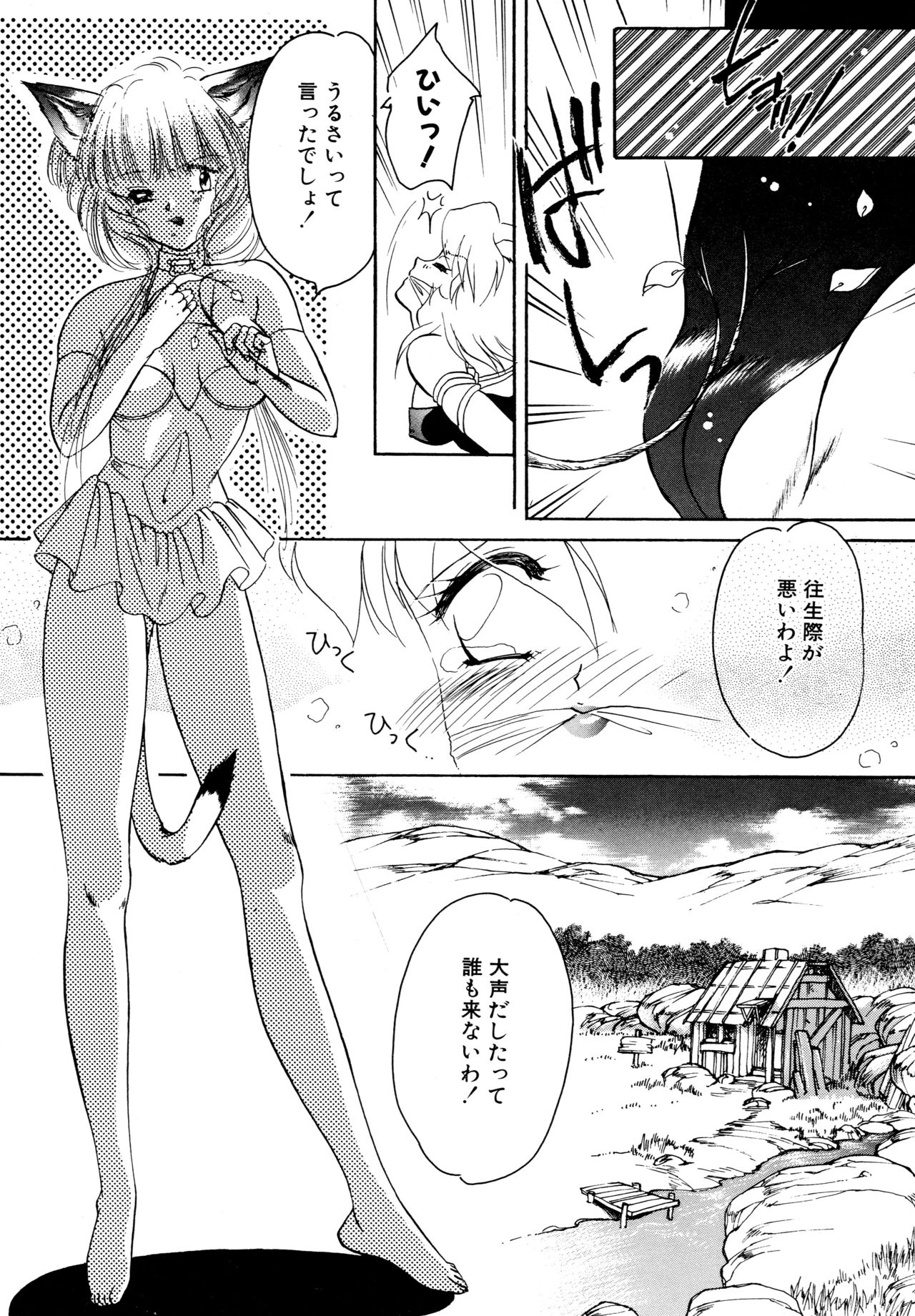 [Kazuki Kaho] Okiraku Girls page 23 full