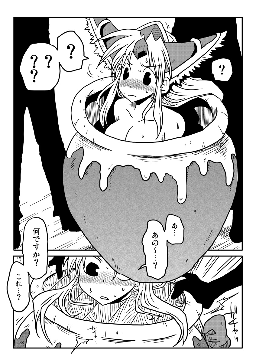 [Amahara Teikoku (Amahara)] Kairaku Tsubozuke (Seiken Densetsu 3) page 4 full