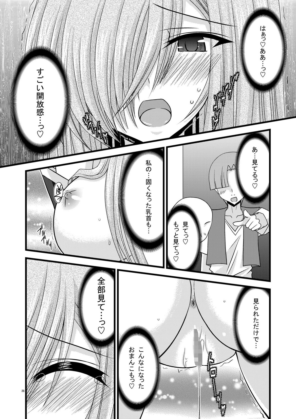 (C74) [valssu (Charu)] Melon Ni Kubittake! 4 (Tales of the Abyss) page 25 full