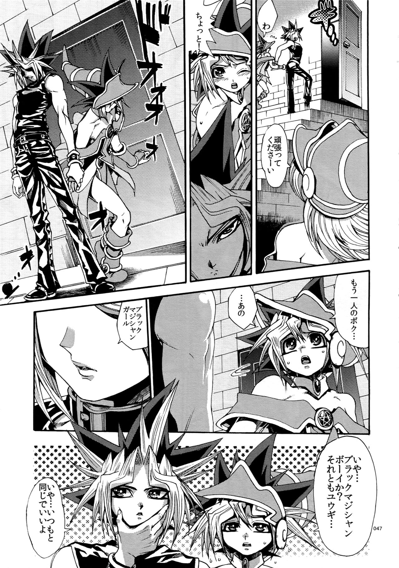 (C90) [Quartzshow (hari)] RE:WW5 Yami-Hyou Sairoku-Shuu (Yu-Gi-Oh!) page 47 full