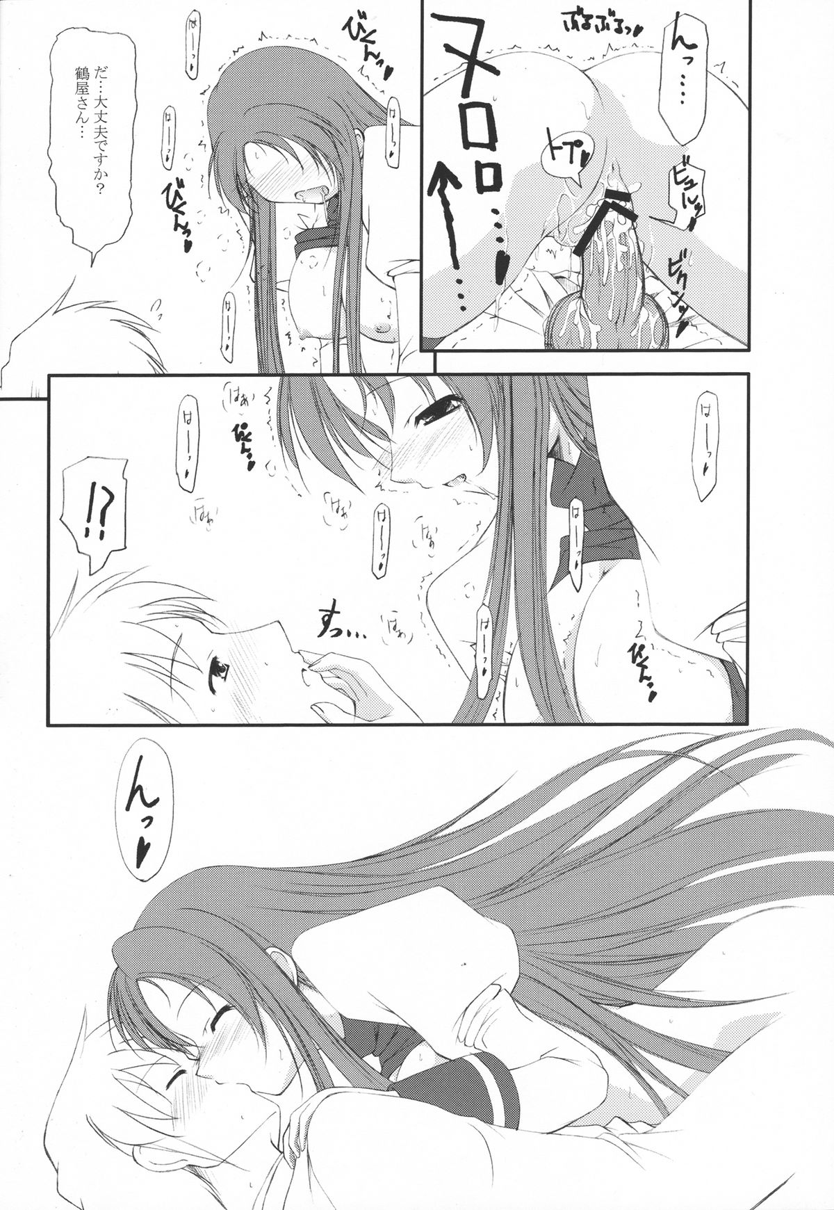 (C74) [FAF (Hisaya, Misaki)] RASTAN SAGA 3 (The Melancholy of Haruhi Suzumiya) page 19 full